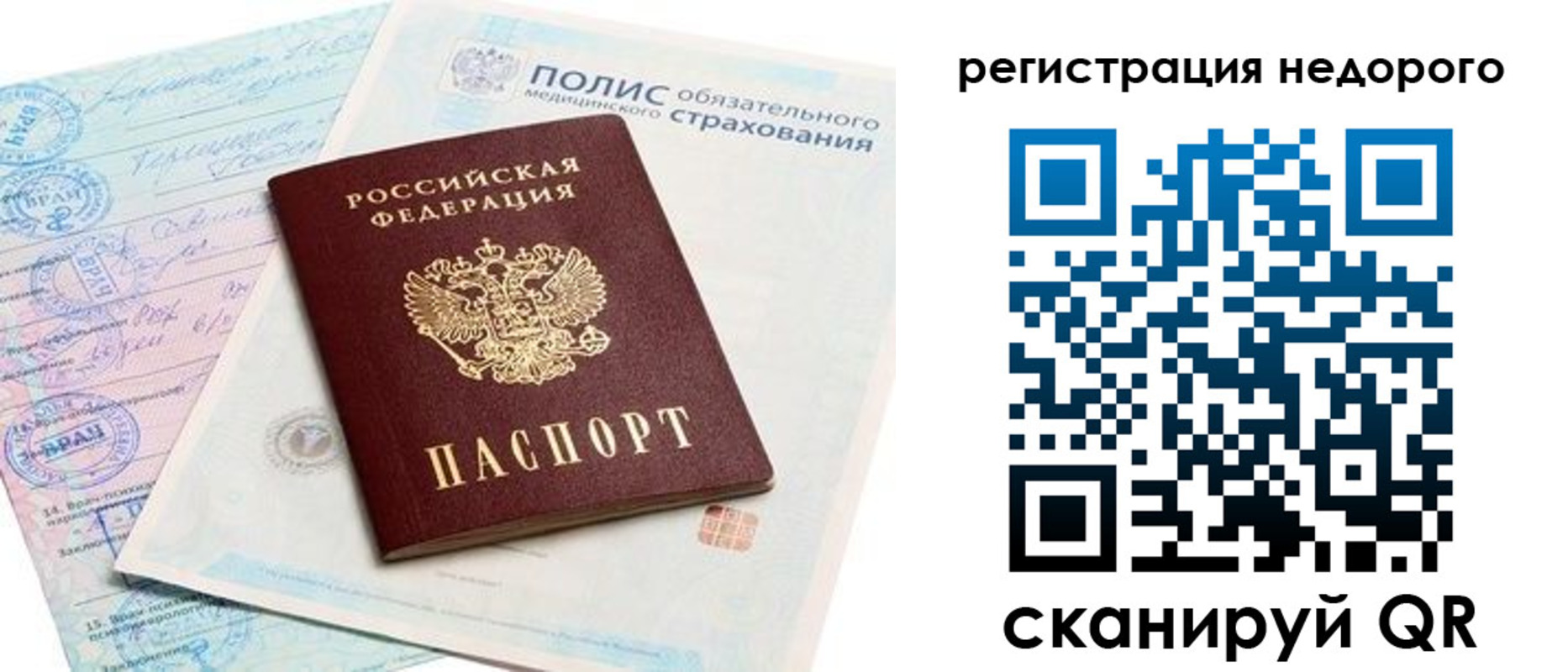 прописка иностранных граждан в Шлиссельбурге