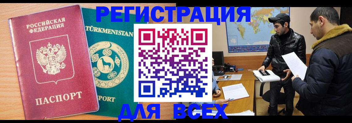 временная регистрация надежно в Шлиссельбурге