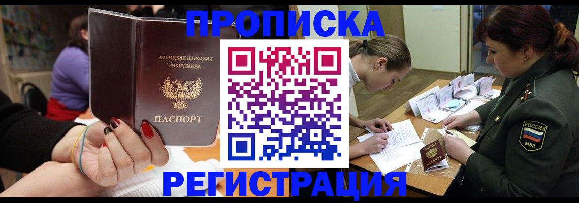 прописка ребенка в Шлиссельбурге