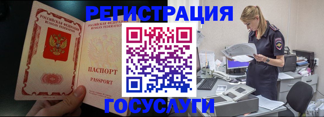 прописка для работы в Шлиссельбурге