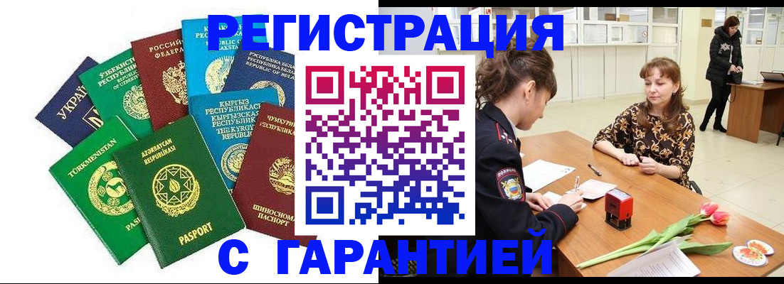 прописка законно в Шлиссельбурге