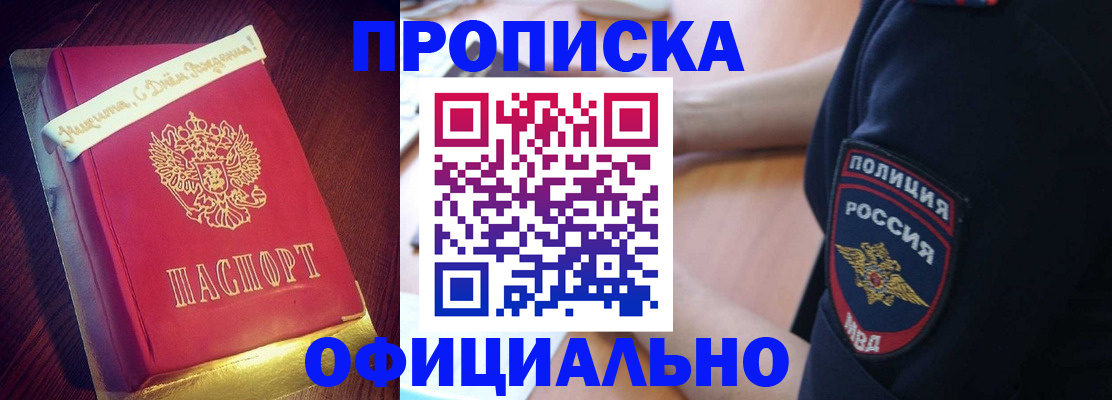 прописка для военкомата в Шлиссельбурге