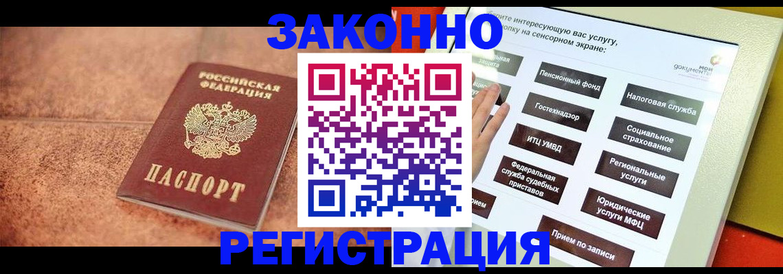 временная регистрация для школы в Шлиссельбурге